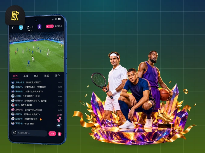 欧博官网 APP,随时随地掌握比分